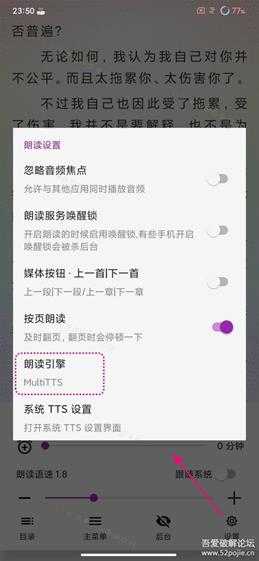 可离线的文本转语音工具MultiTTS v1.3.5.2 （听书专用，附海量语音包）