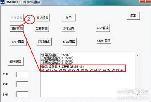 欧姆龙PLC CP1H CP1L USB密码直读软件