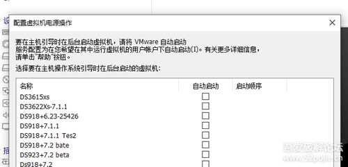 VMware虚拟机黑群晖7.2 Beta (懒人包)